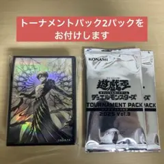 遊戯王の日　スリーブ　幻獄神メディクリウス ＋トーナメントパック2パック付きのサムネイル