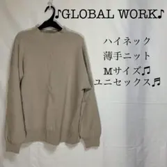 GLOBAL WORK ハイネック 薄手ニット Mサイズ ベージュ ユニセックス