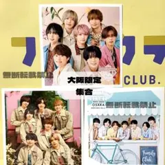 なにわ男子　ましかくフォト　集合 大阪限定　大橋和也　道枝駿佑　西畑大吾