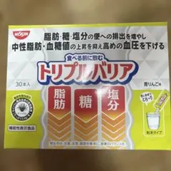 日清食品 トリプルバリア 青りんご味 30本入のサムネイル