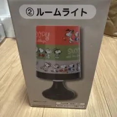 スヌーピー ルームライト 一番くじ