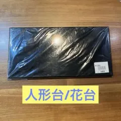 木製　人形台　花台①