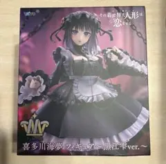 その着せ替え人形は恋をする T-most 喜多川海夢 フィギュア 黒江雫ver.