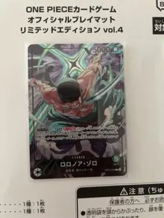 ONE PIECE カードゲーム ロロノア・ゾロ　りーダーパラレル