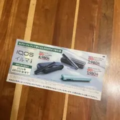 送料無料 IQOS 2000円オフ割引券 セブンイレブン