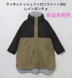 2026年最新】マッキントッシュ レインコートの人気アイテム - メルカリ
