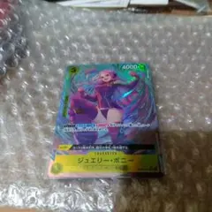 OP08-105 ジュエリー・ボニー【スーパーレアパラレル】 二つの伝説