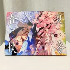 After the Rain/AtR そらるまふまふ/CD 春夏秋冬