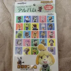 amiiboカードアルバム どうぶつの森