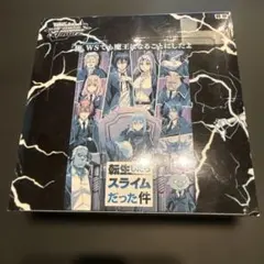 2026年最新】ヴァイス 転生したらスライムだった件 BOXの人気アイテム