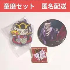 童磨　鬼滅の刃　ピンズ　缶バッチ　ばんちょうこう　無限城編　劇場版