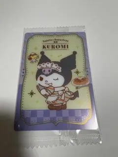 サンリオ　クロミ　ウエハース　カード