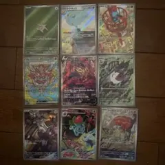 ポケモンカードSAR.AR 9枚セット35