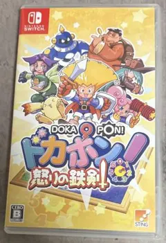 Switch ドカポン!怒りの鉄剣