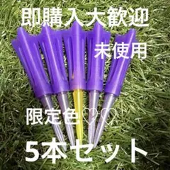 ニューキングラバーティー ver2.0 5本セット 未使用品 限定色♡♡