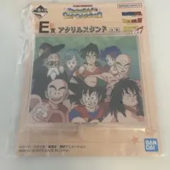 ドラゴンボール E賞 アクリルスタンド