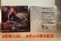 【タイクレ限定＋通常】着せ恋 フィギュア　喜多川海夢 〜黒江雫衣装ver.〜