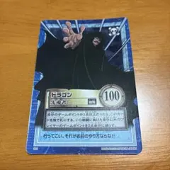 ワンピースカード カードダス ハイパーバトル ドラゴン【先導者
