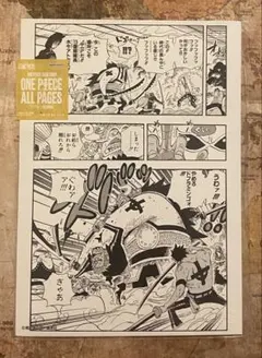 ONE PIECE ALL PAGES ドフラミンゴ アトモス マリンフォード