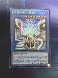 2026年最新】天羽々斬之巳剣の人気アイテム - メルカリ