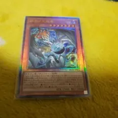 遊戯王 調和ノ天救竜　レリーフ　 ブレイジングドミニオン