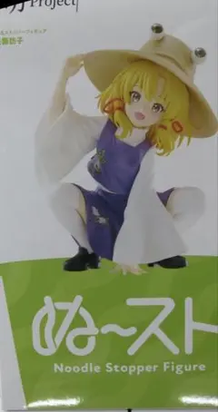 『東方Project』ぬーどるストッパーフィギュア ー 洩矢諏訪子 ー