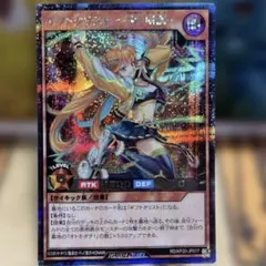 遊戯王 ラッシュデュエル ギフトタリスト SP MIX シークレット