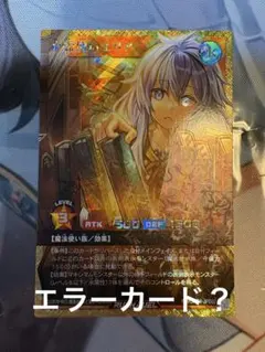 水霊使いエリア フルオーバーラッシュレア - メルカリ