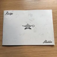 アラジン レシピブック