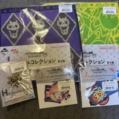 ジョジョ　1番くじ　下位賞セット