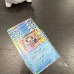 ヤドン 4枚セット ポケモンカード
