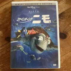 DVD ファインディング　ニモ