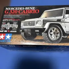 1/10 電動RCカーシリーズ メルセデス・ベンツ G 320 カブリオ