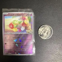 2026年最新】ポケカ コイン リーリエの人気アイテム - メルカリ