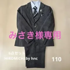 男児フォーマル　110