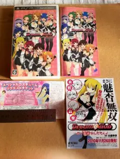 Dream Club PSP版 ドリームクラブ