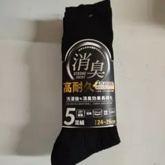 消臭効果付きブラックソックス5足組 24-26cm