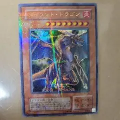 遊戯王　タイラントドラゴン　ウルトラパラレルレア