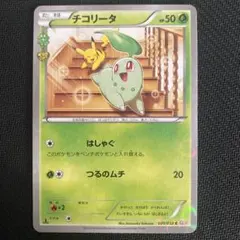 2026年最新】チコリータ ポケキュンの人気アイテム - メルカリ