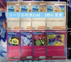 ポケモンカード　エーススペック、リーリエの決心