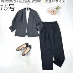 【大きいサイズ 15号】　パーソンズ × グローバルワーク　パンツスーツ　グレー