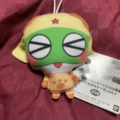 【匿名配送✨️】 モンスターハンター×ケロロ軍曹 ぬいぐるみちゃーむ ケロロ