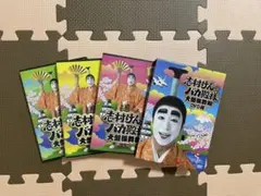 2026年最新】志村けんのバカ殿様 大盤振舞編 DVD箱(3枚組)の人気