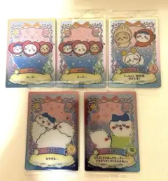 ちいかわ　ウエハース　ラッキーカードコレクション2