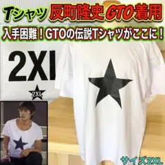 GTO Tシャツ 反町隆史 RAP TEE アーティストTシャツ - メルカリ