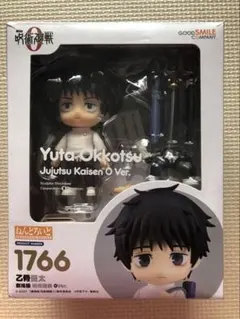 呪術廻戦 乙骨憂太1766 パンダ1844 ねんどろいどセット 乙骨 未開封品 ねんどろいど 劇場版 呪術廻戦 0Ver. 乙骨憂太[グッドスマイル