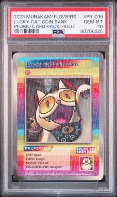 PSA10】Nurse Ko² 村上隆 2024 ふるさと納税 - メルカリ