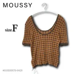 【MOUSSY】ギンガムチェック半袖トップス 茶・ブラウン マウジー 2515