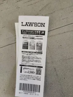 ローソン限定　サンプルたばこ引換券　エボ・プルーム用　3種から１つ