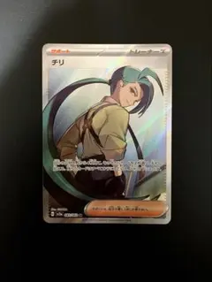 チリ SR スカーレット&バイオレット 強化拡張パック レイジングサーフ